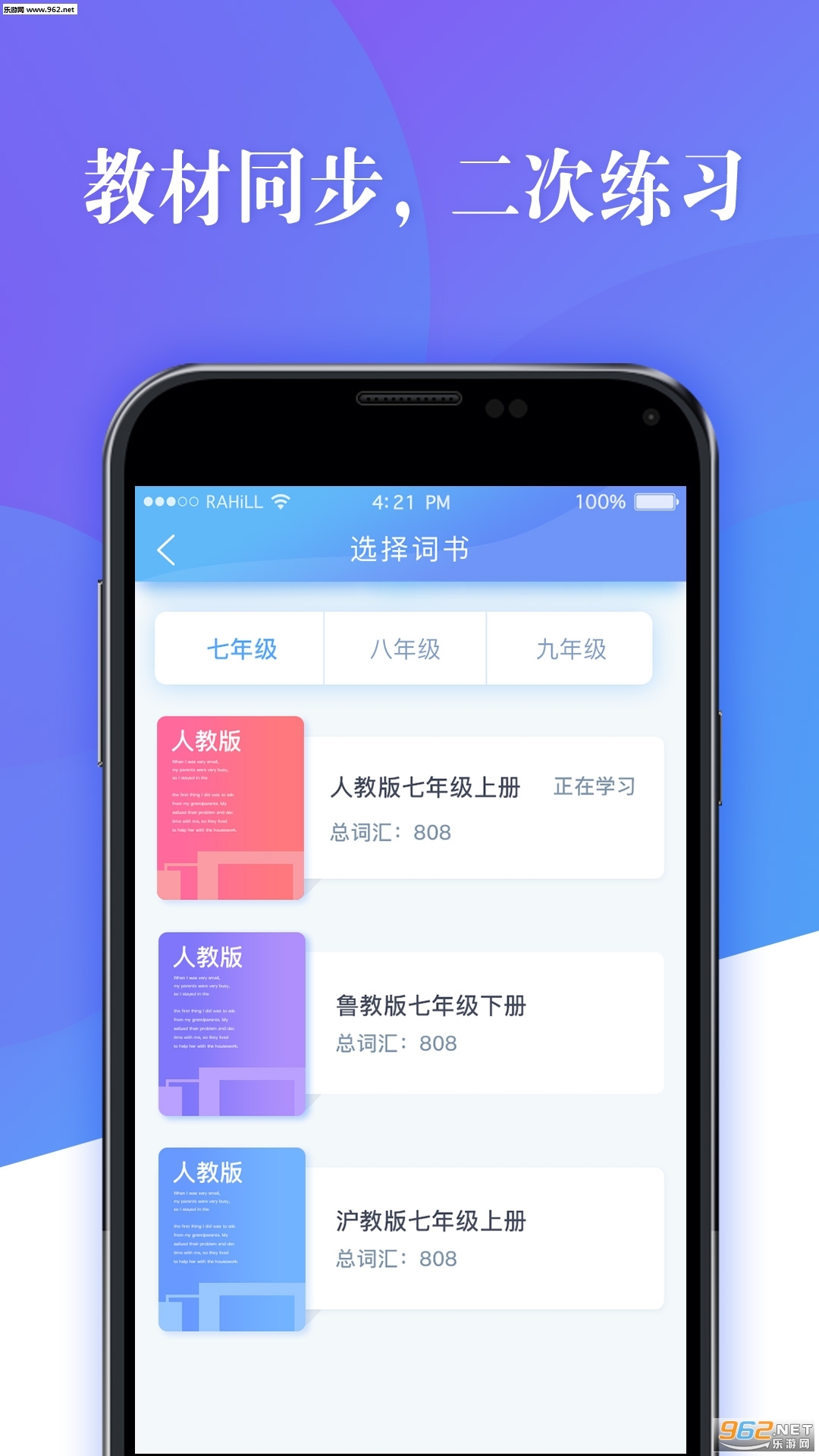 念念有词APP官网版