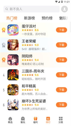 魅族游戏中心安装正版