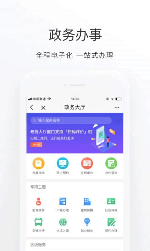 北京通下载app官网版