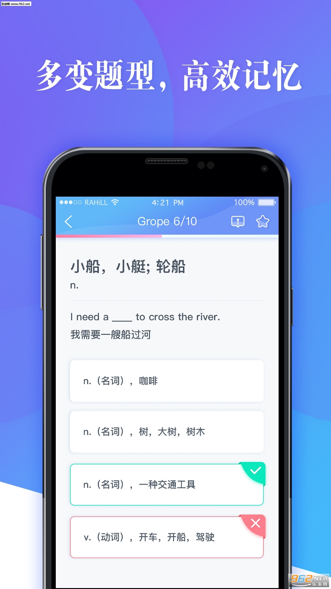念念有词APP官网版