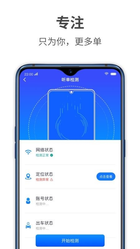 蓝色大道司机app下载