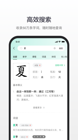 百度词典app官方下载