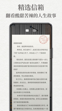 给未来写封信app官网下载