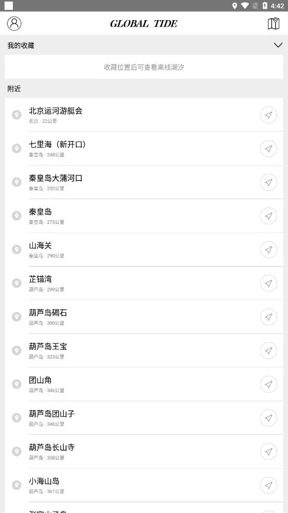 全球潮汐2024最新版本