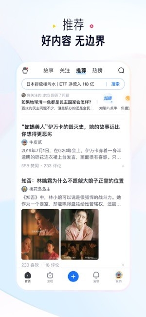 知乎盐选版下载