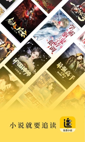 追读小说免费版下载最新版