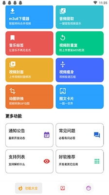 便捷下载app下载