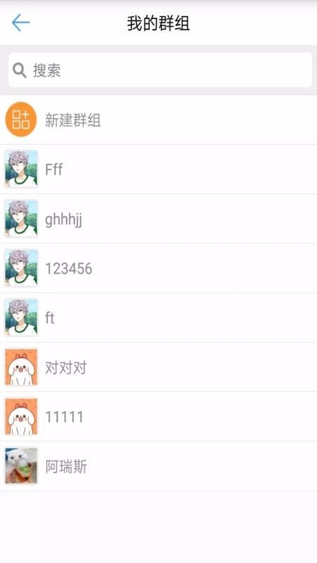 德讯通讯下载安装