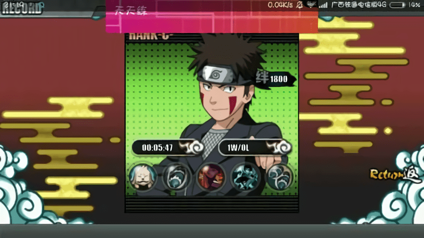 火影战记美化版大全下载