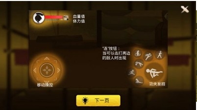 侠客火柴人2游戏下载