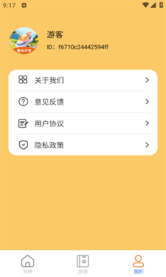 乘龙步宝官方版下载