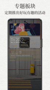 给未来写封信app官网下载