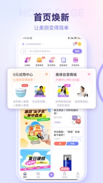 美丽修行app官网下载