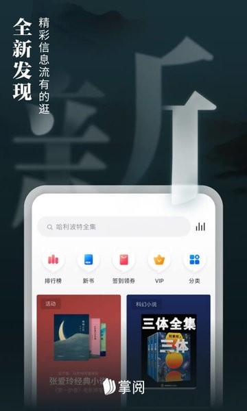 ireader掌阅电子书阅读器app下载