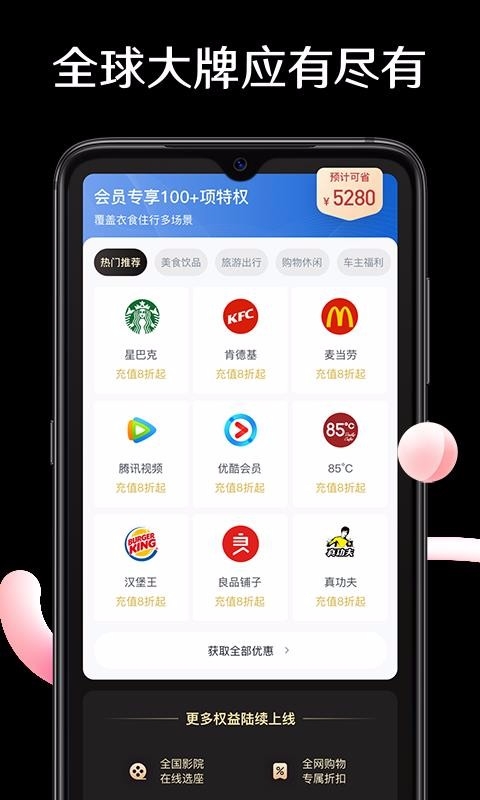 万维卡app下载