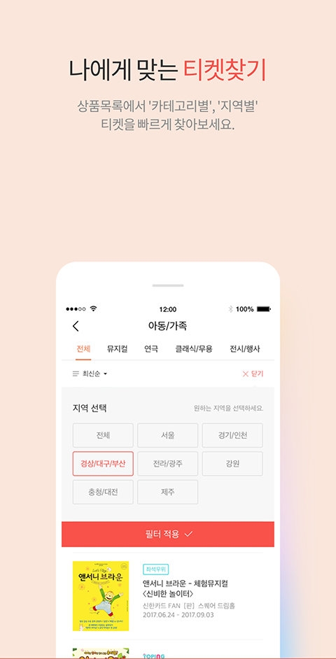 interpark global国际版