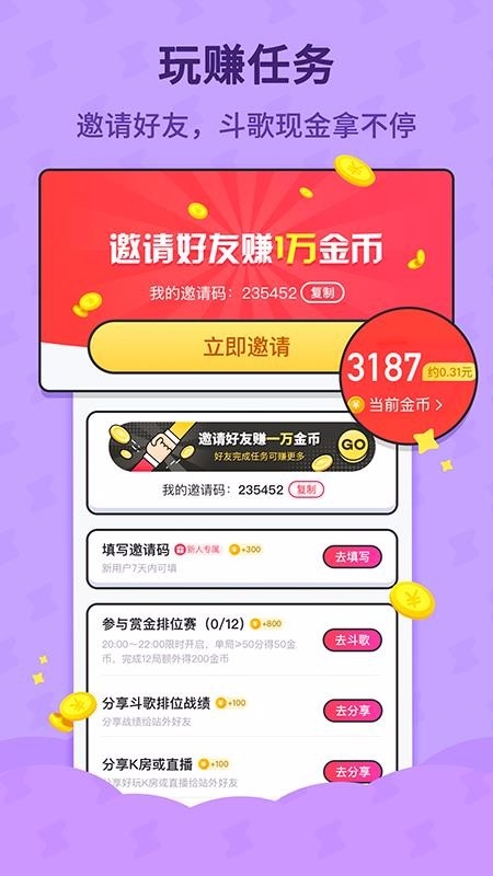 酷狗唱唱app下载