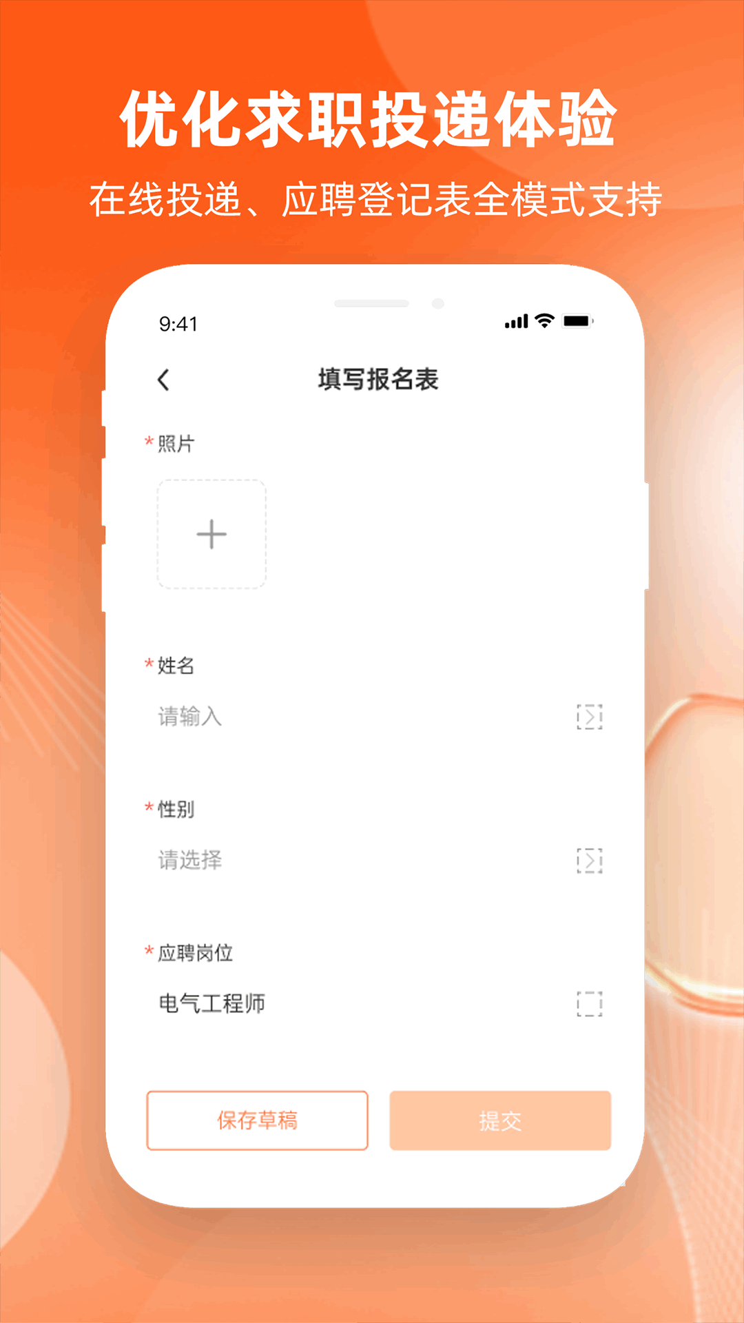 北极星招聘app下载官方版