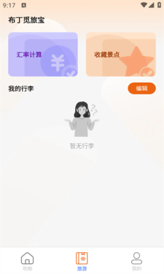 乘龙步宝官方版下载