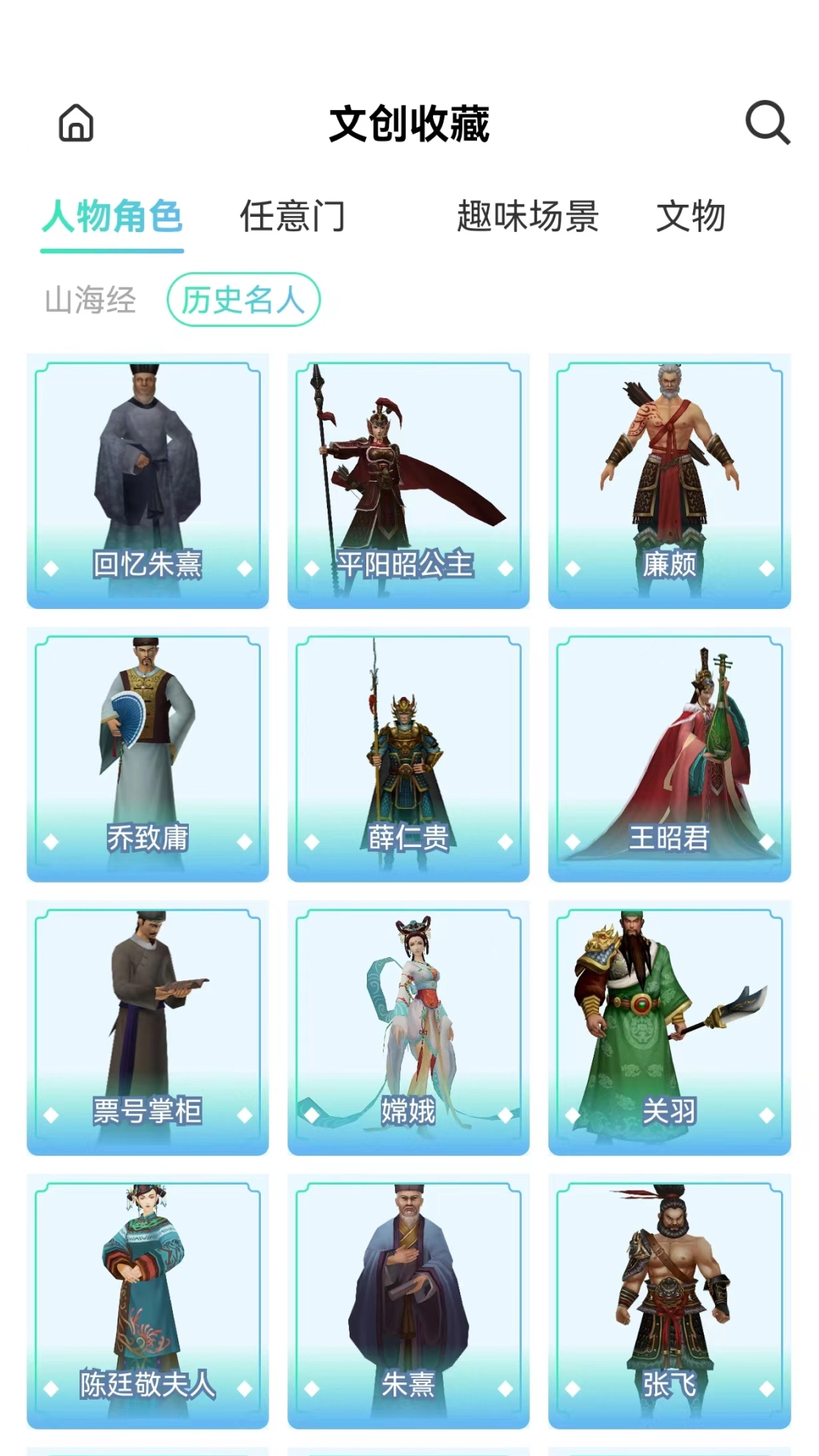 云游天下app下载安装最新版