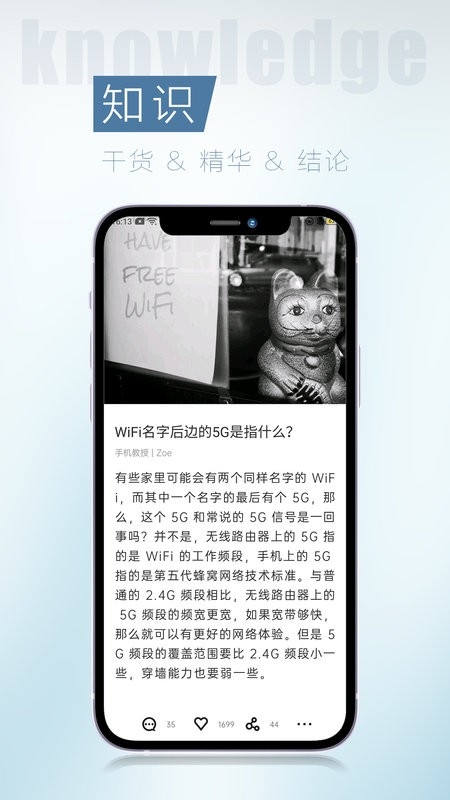 简讯app官方版下载