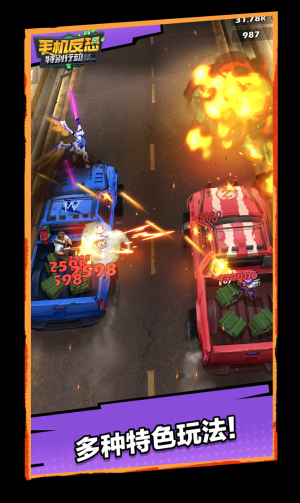 手机反恐特别行动下载