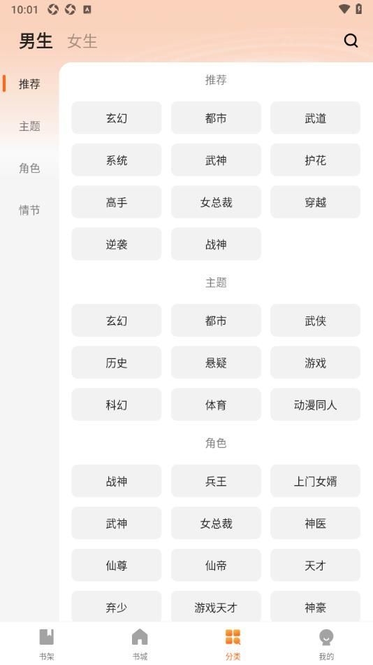 比趣小说手机版下载