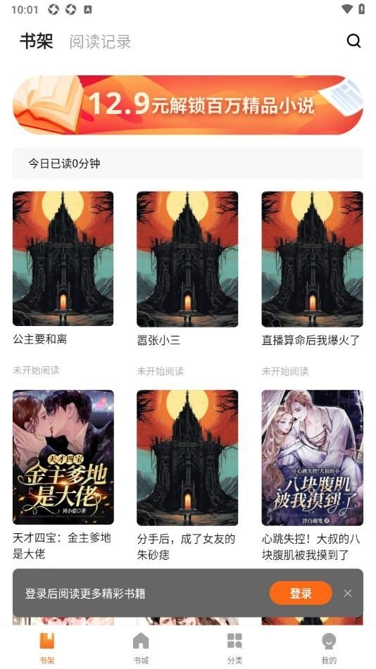 比趣小说手机版下载