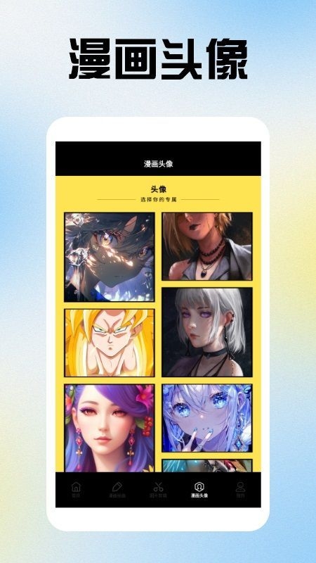 漫天玉漫画最新版下载