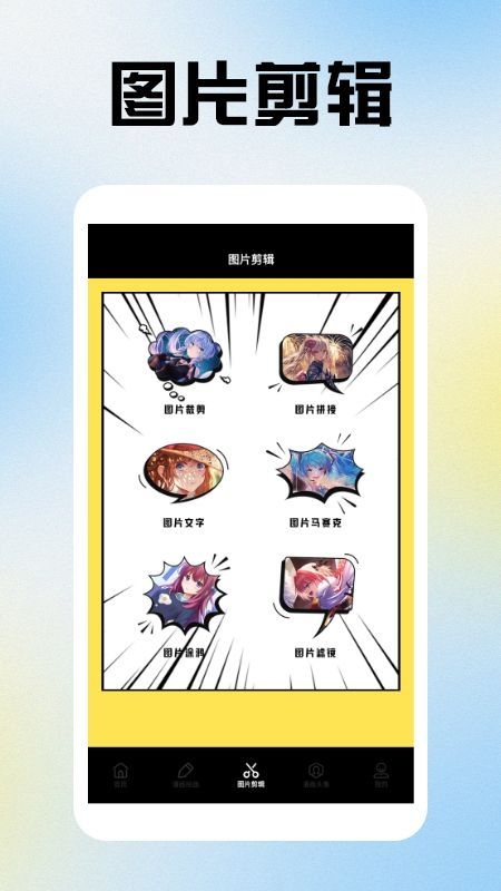 漫天玉漫画最新版下载