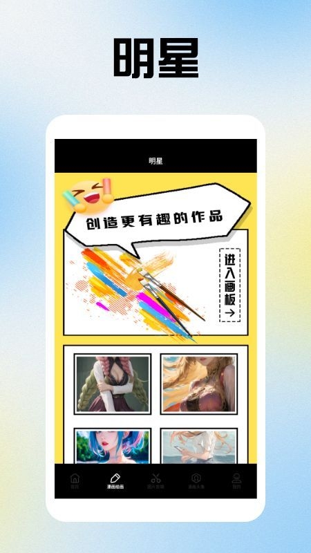 漫天玉漫画最新版下载