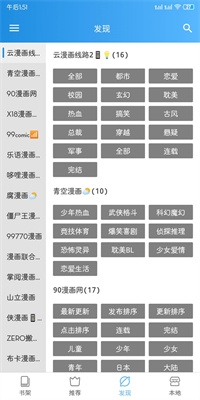 异次元漫画app下载安装
