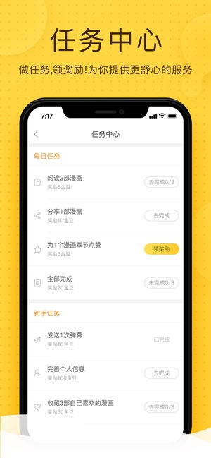 奇热漫画最新版下载