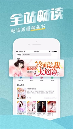 滚滚小说app下载