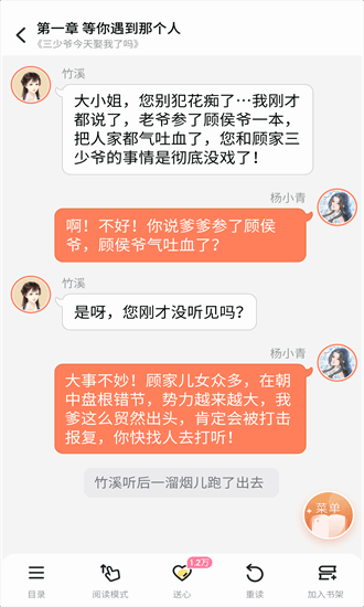 点点穿书最新版下载