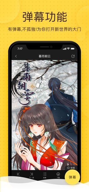 奇热漫画最新版下载