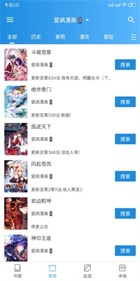 异次元漫画app下载安装