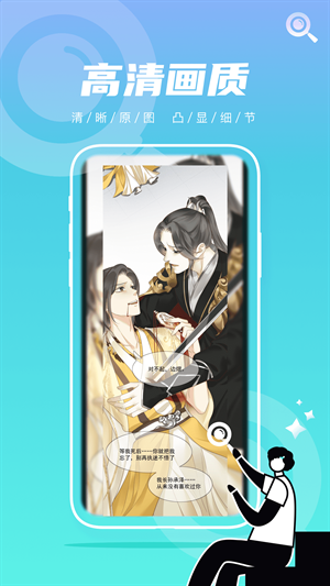 集友漫画app下载