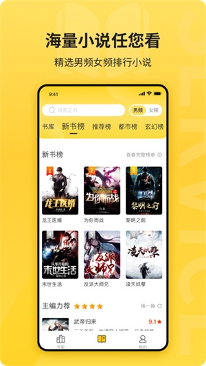 花生小说app免费下载