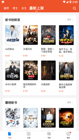 锦书小说app下载