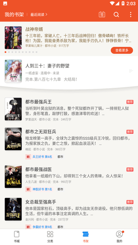 锦书小说app下载