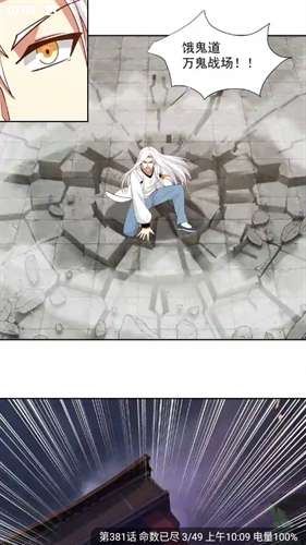 追漫大师最新版下载