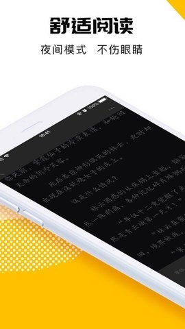 海豚小说网app下载