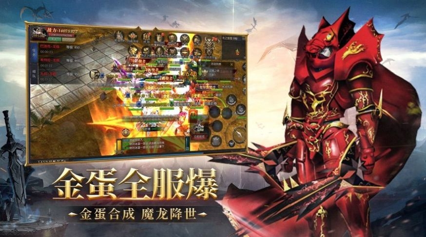 魔狱奇迹复古mu下载