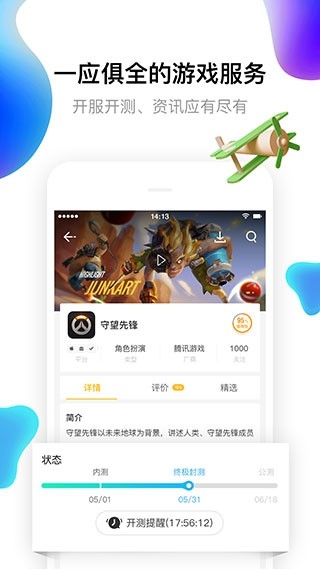 17173交易平台官网版