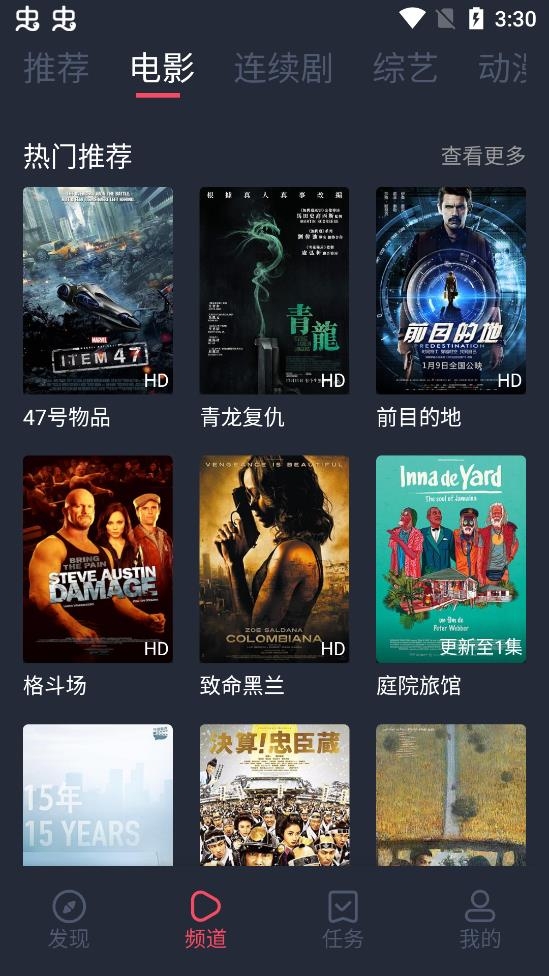 808影视下载安卓