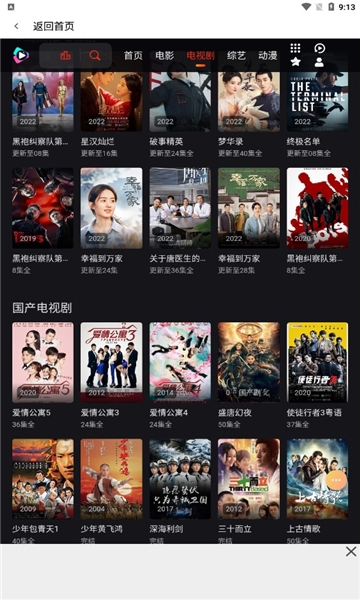 素白白影视最新版安卓下载