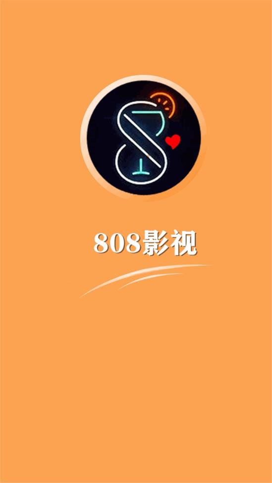 808影视下载安卓