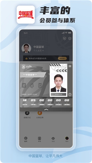 中国篮球app免费下载