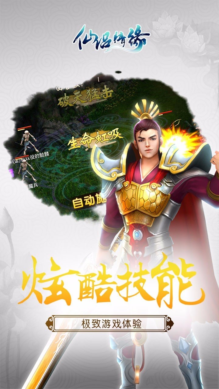 3g仙侣情缘2024下载